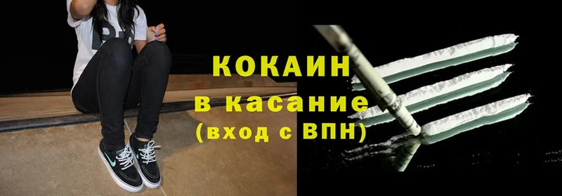 Cocaine Эквадор  Копейск 