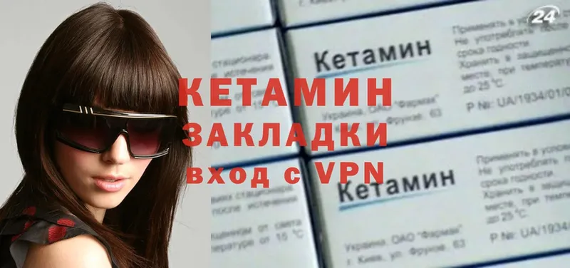 КЕТАМИН ketamine  Копейск 