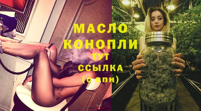 Дистиллят ТГК гашишное масло  купить  сайты  Копейск 